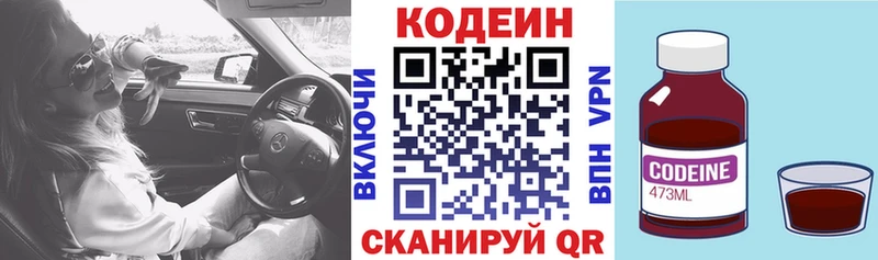 магазин продажи наркотиков гидра маркетплейс Codein Purple Drank Междуреченск