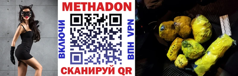 Метадон methadone  Междуреченск 